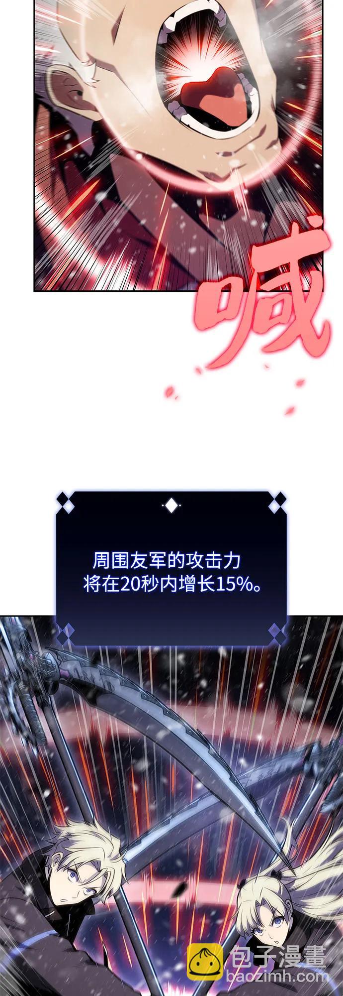 🍘我独自满级新手 [第181话] 黑山羊们 第10页
