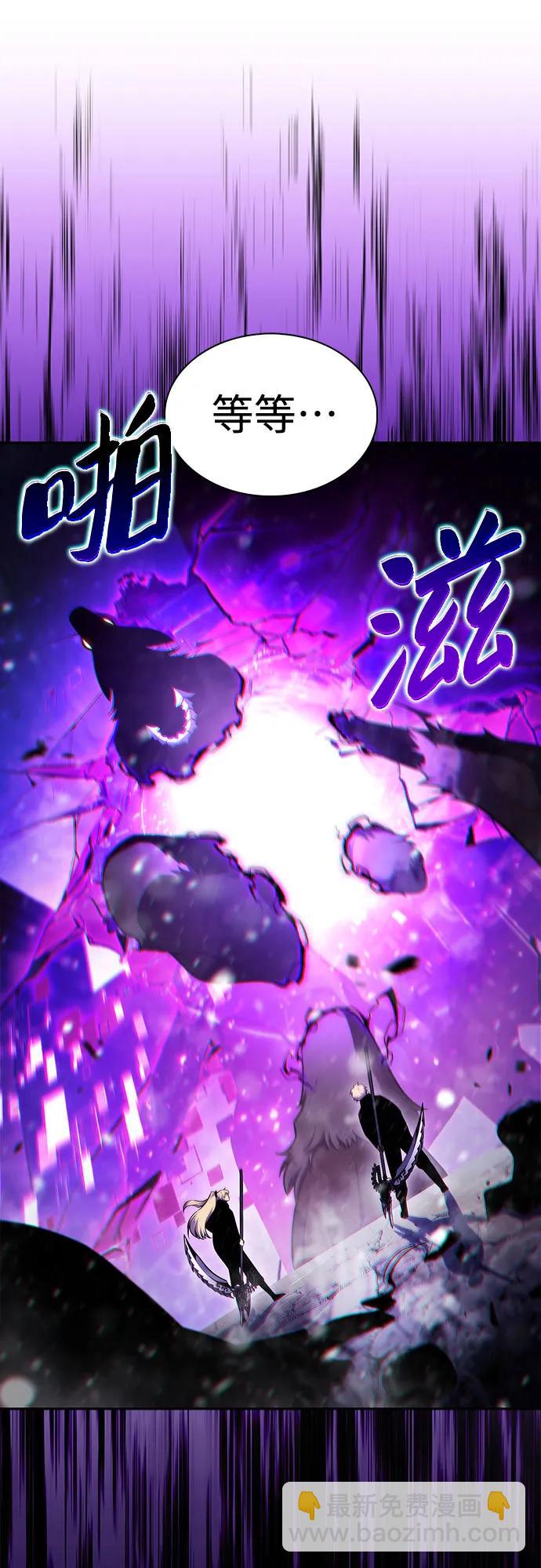 🍘我独自满级新手 [第181话] 黑山羊们 第16页