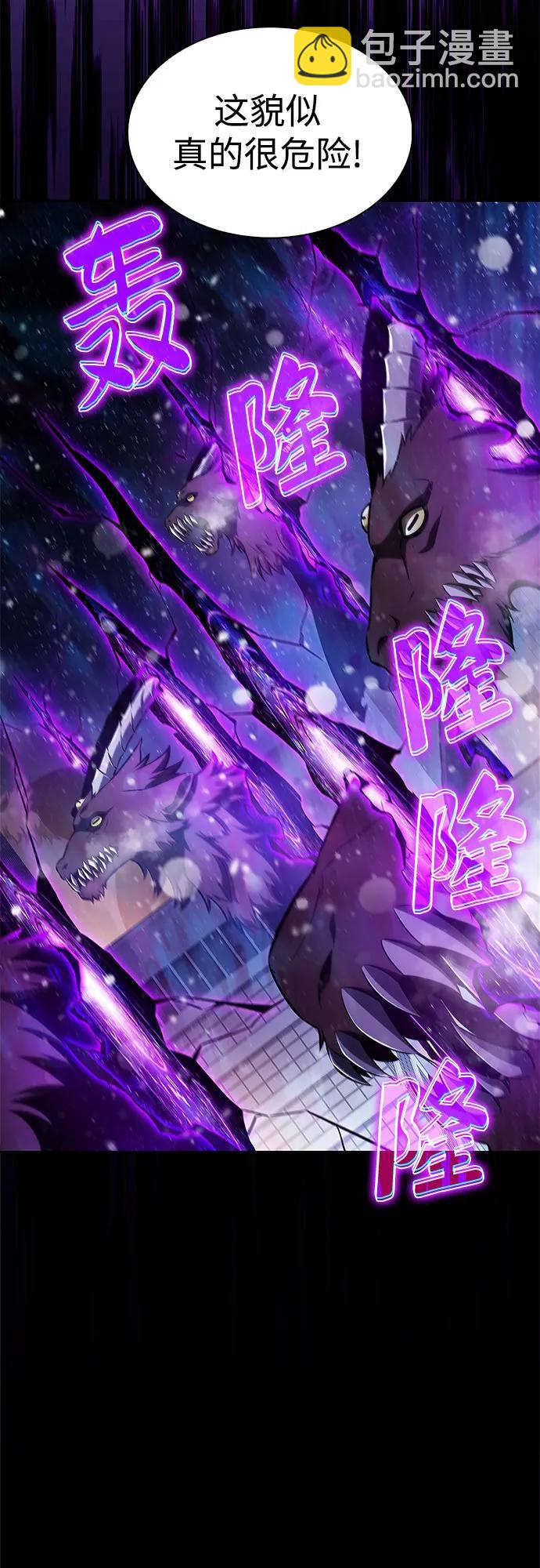 🍘我独自满级新手 [第181话] 黑山羊们 第17页