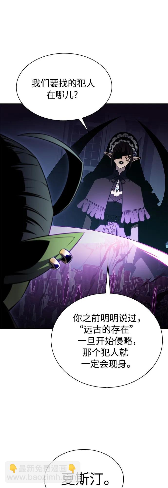 🍘我独自满级新手 [第181话] 黑山羊们 第22页