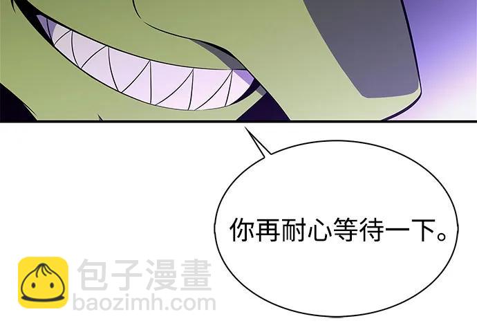 🍘我独自满级新手 [第181话] 黑山羊们 第24页