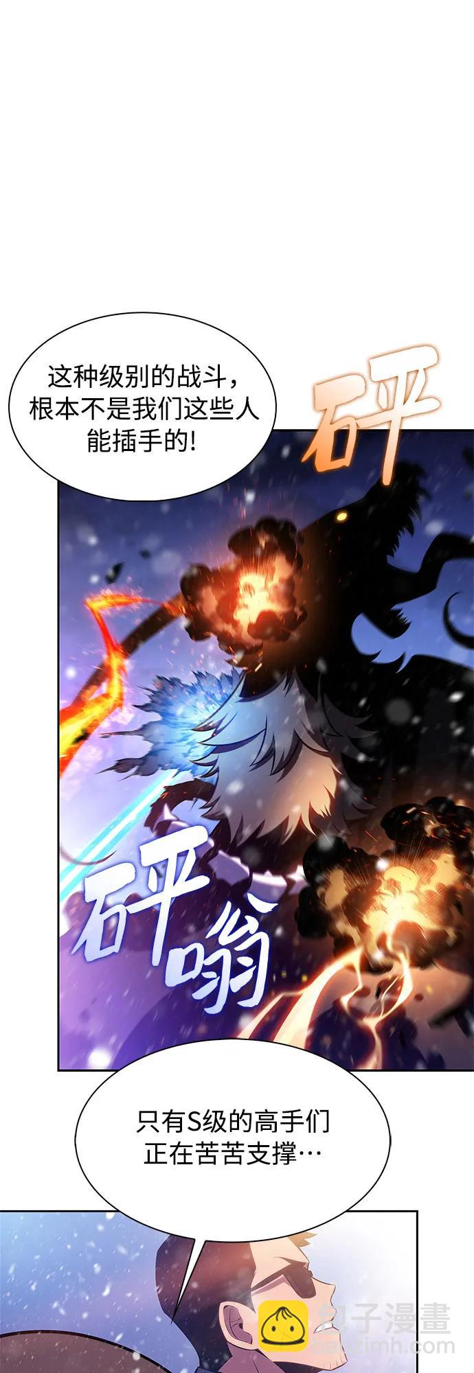🍘我独自满级新手 [第181话] 黑山羊们 第29页