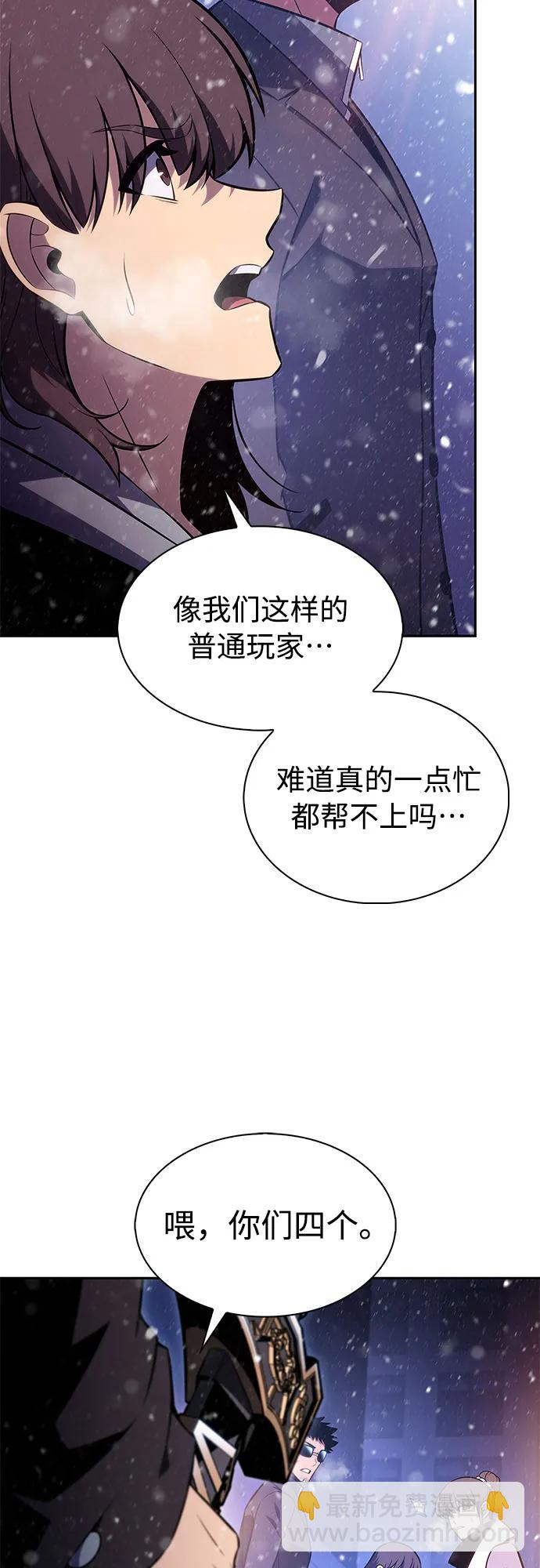 🍘我独自满级新手 [第181话] 黑山羊们 第30页