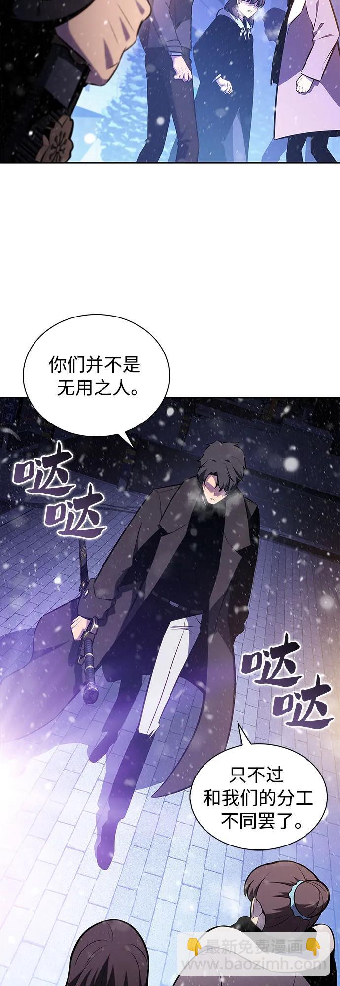 🍘我独自满级新手 [第181话] 黑山羊们 第31页
