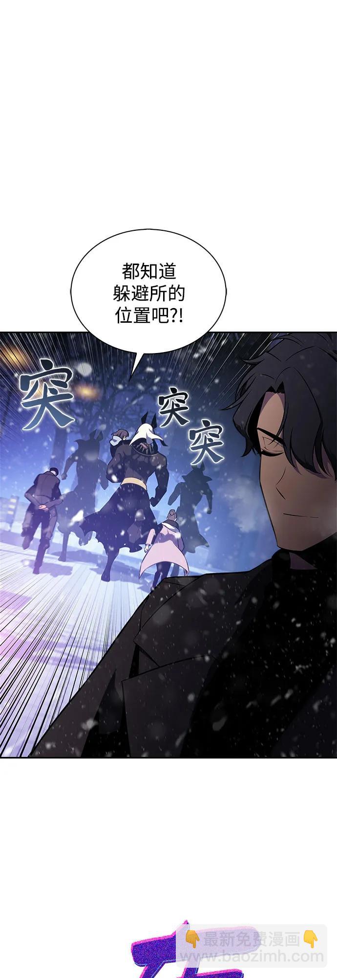 🍘我独自满级新手 [第181话] 黑山羊们 第36页