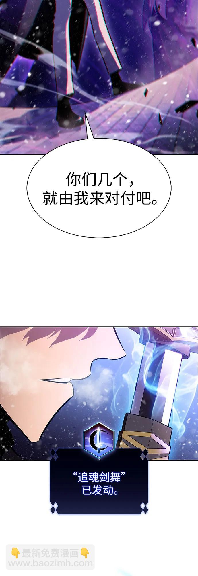 🍘我独自满级新手 [第181话] 黑山羊们 第38页