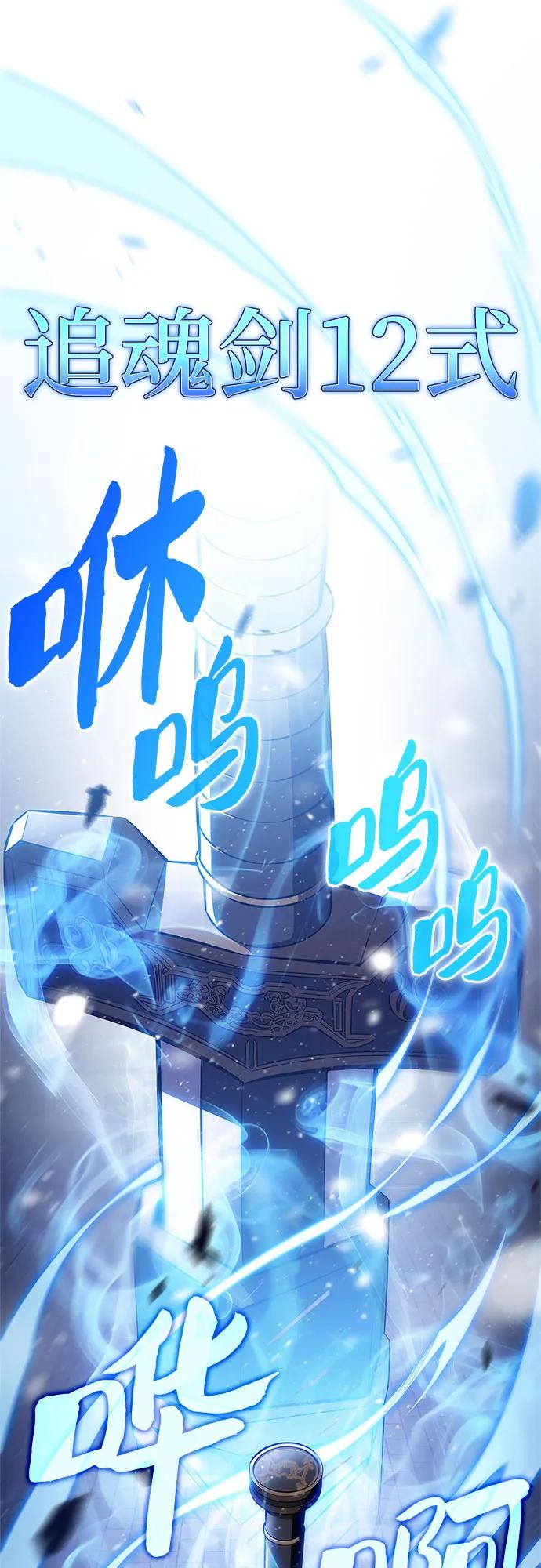 🍘我独自满级新手 [第181话] 黑山羊们 第39页