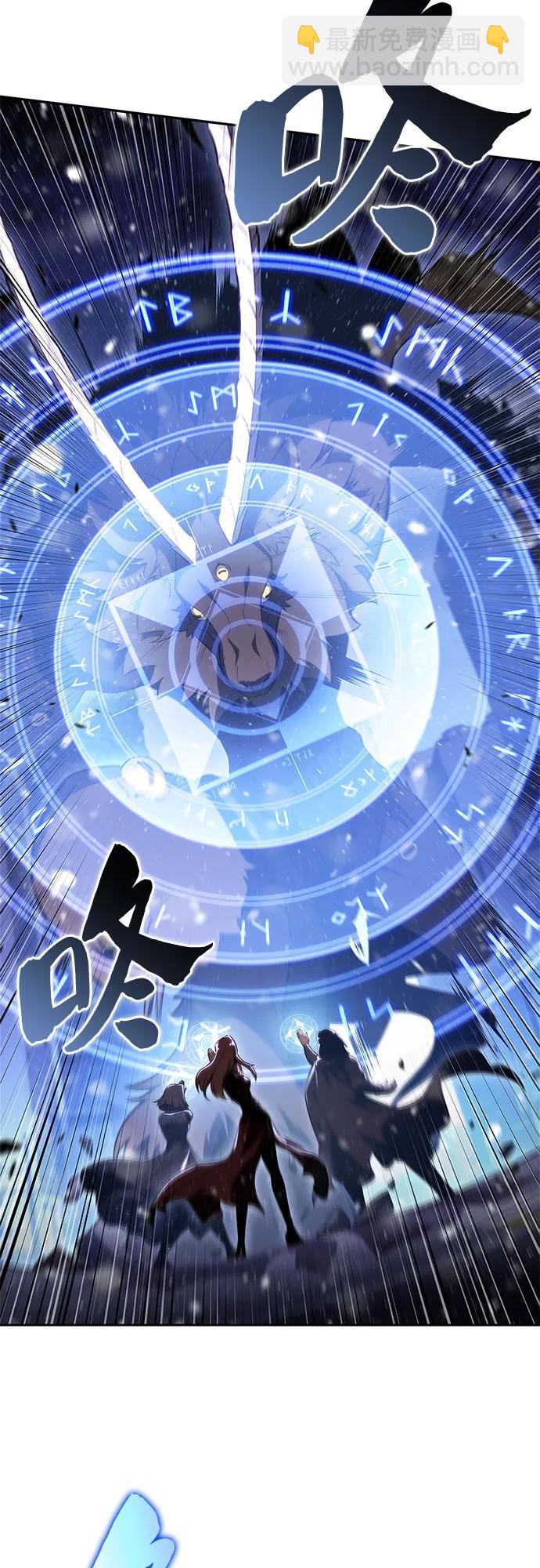 🍘我独自满级新手 [第181话] 黑山羊们 第4页