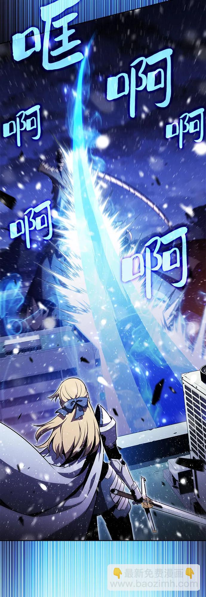 🍘我独自满级新手 [第181话] 黑山羊们 第44页