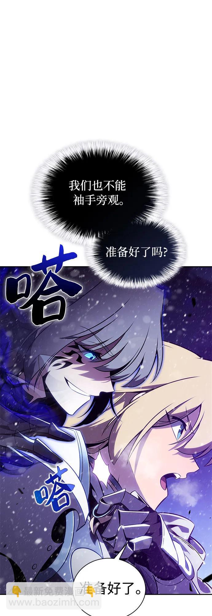 🍘我独自满级新手 [第181话] 黑山羊们 第46页