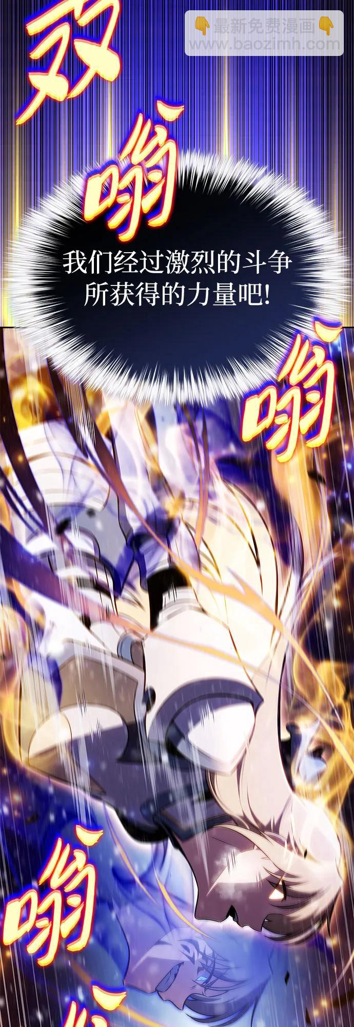 🍘我独自满级新手 [第181话] 黑山羊们 第48页
