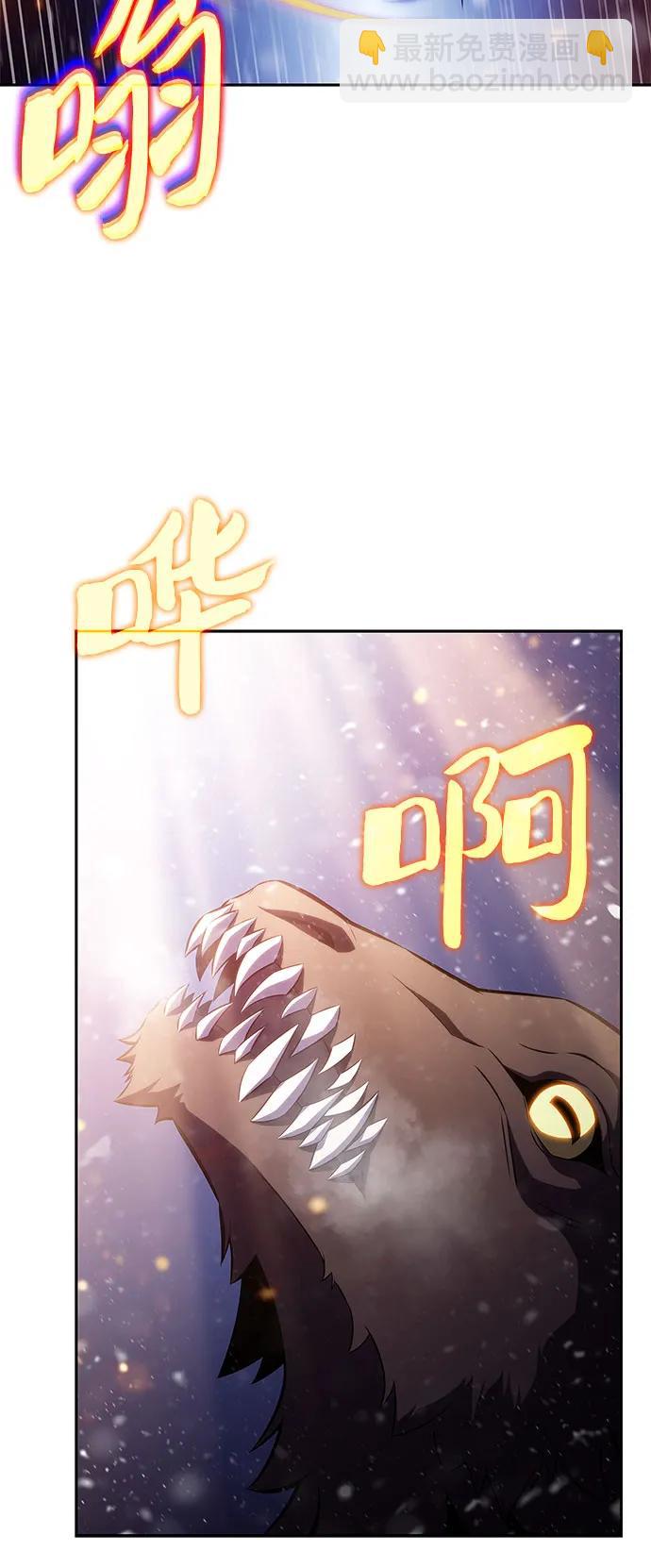 🍘我独自满级新手 [第181话] 黑山羊们 第49页