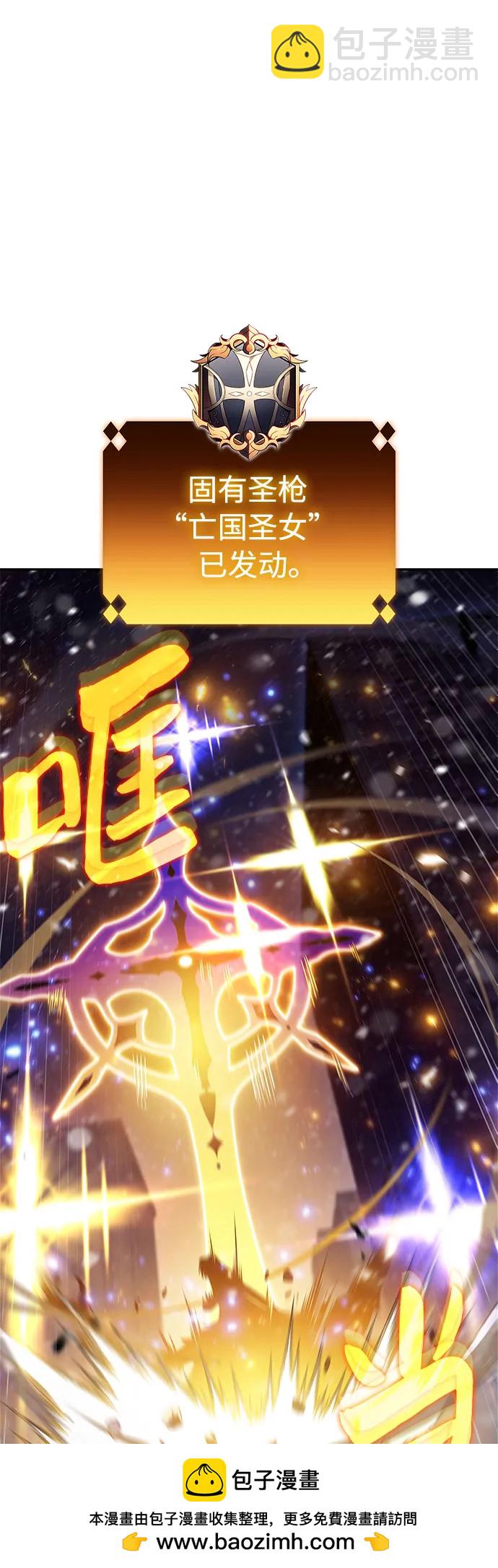 🍘我独自满级新手 [第181话] 黑山羊们 第50页