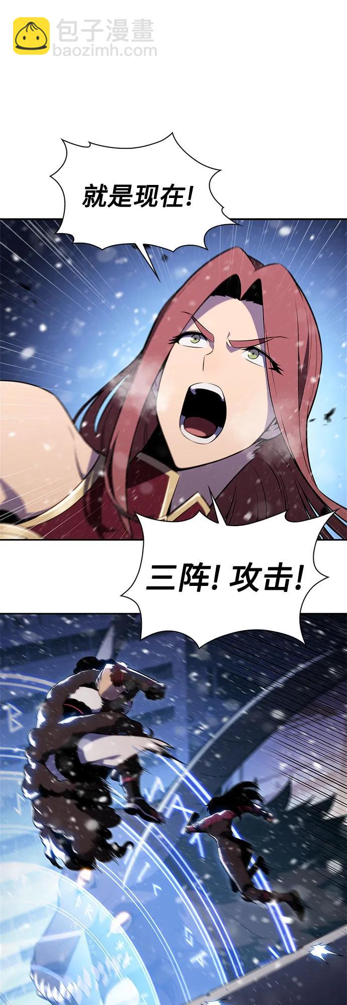 🍘我独自满级新手 [第181话] 黑山羊们 第6页
