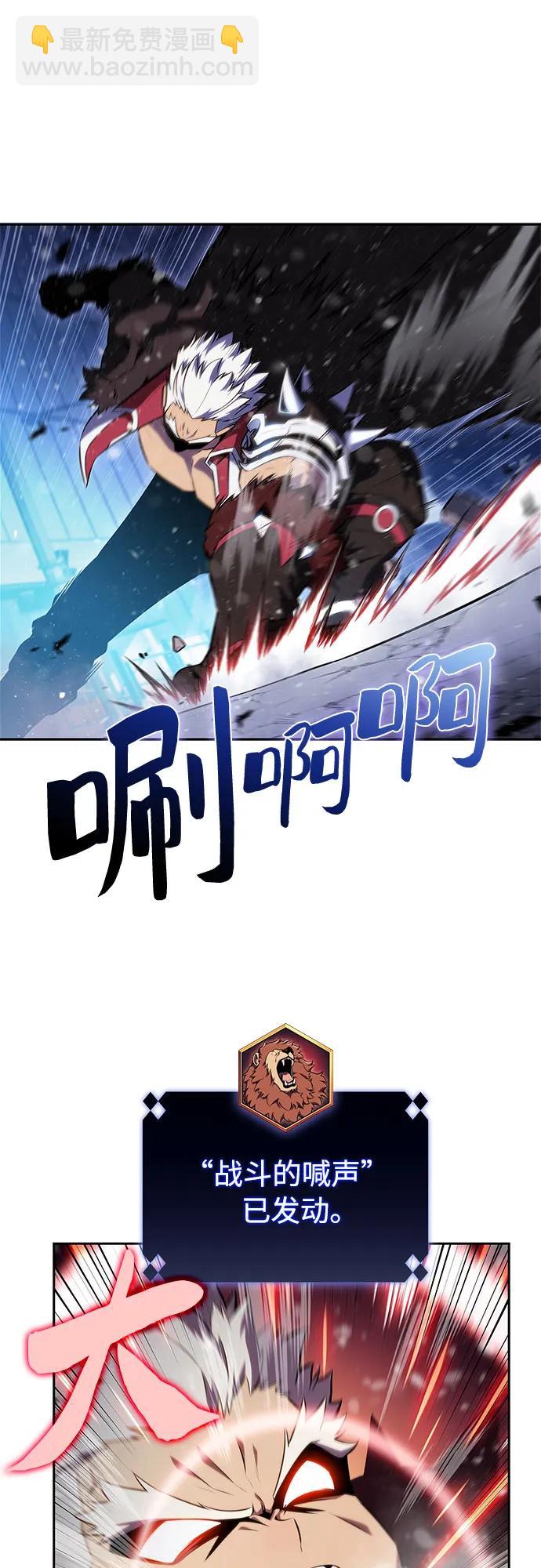 🍘我独自满级新手 [第181话] 黑山羊们 第9页