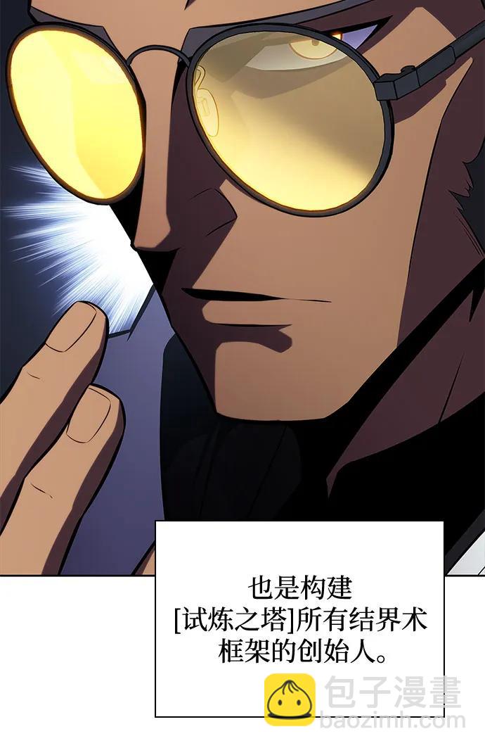 🍘我独自满级新手 [第183话] 失传的语言(2) 第15页