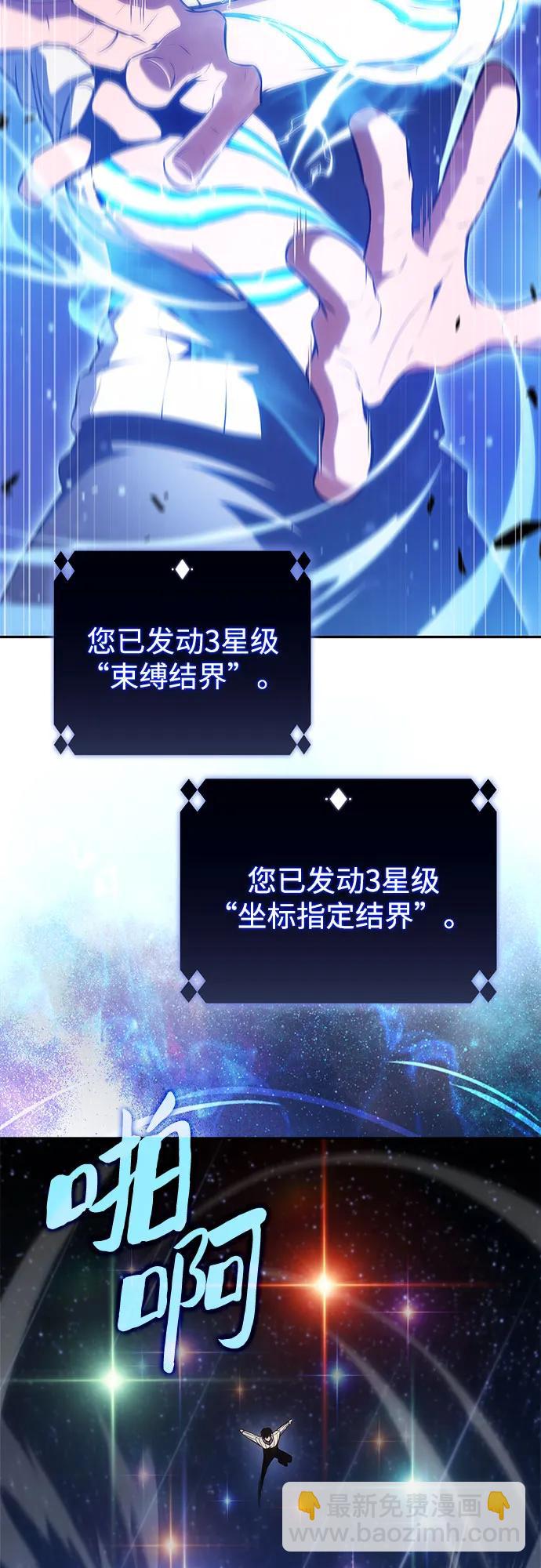 🍘我独自满级新手 [第183话] 失传的语言(2) 第17页