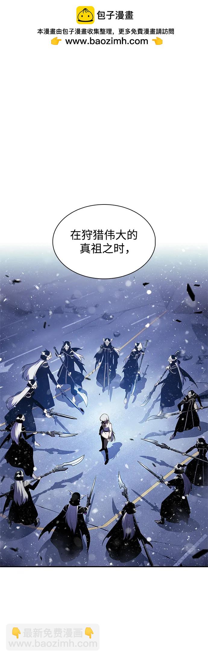 🍘我独自满级新手 [第183话] 失传的语言(2) 第2页