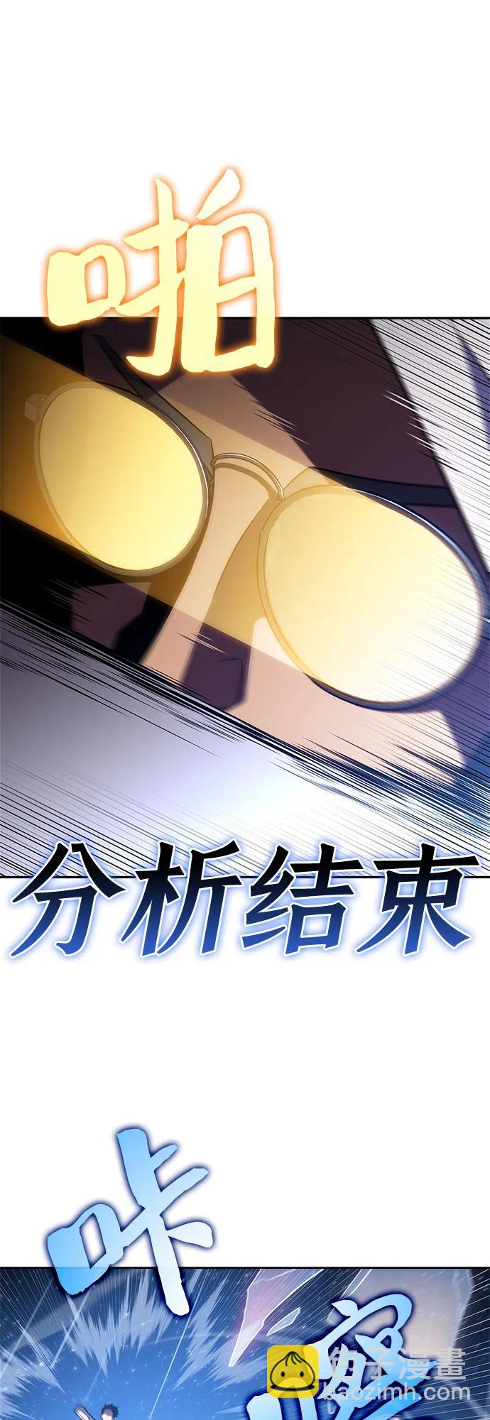 🍘我独自满级新手 [第183话] 失传的语言(2) 第21页