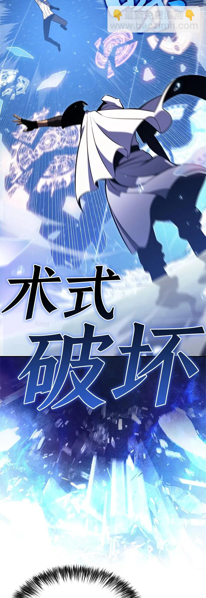 🍘我独自满级新手 [第183话] 失传的语言(2) 第22页