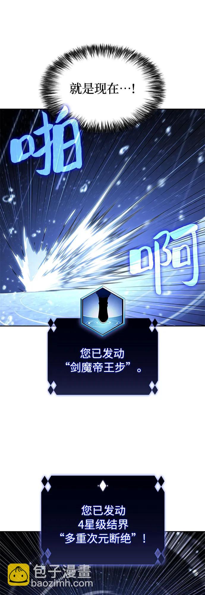 🍘我独自满级新手 [第183话] 失传的语言(2) 第31页