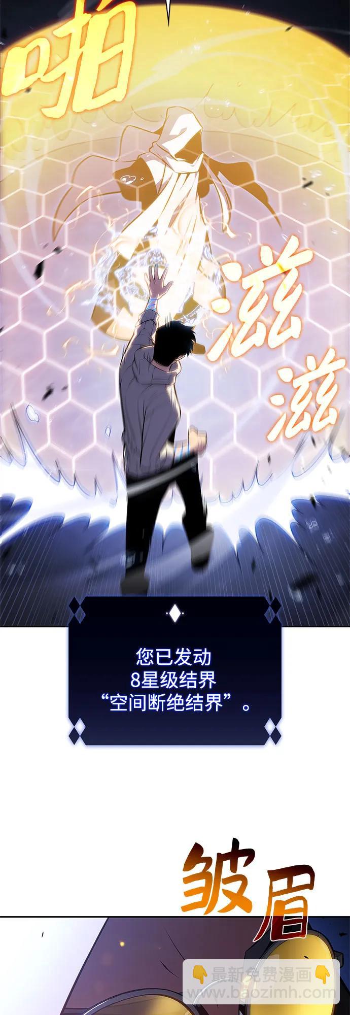 🍘我独自满级新手 [第183话] 失传的语言(2) 第34页