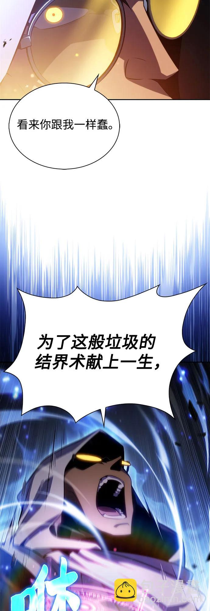 🍘我独自满级新手 [第183话] 失传的语言(2) 第35页