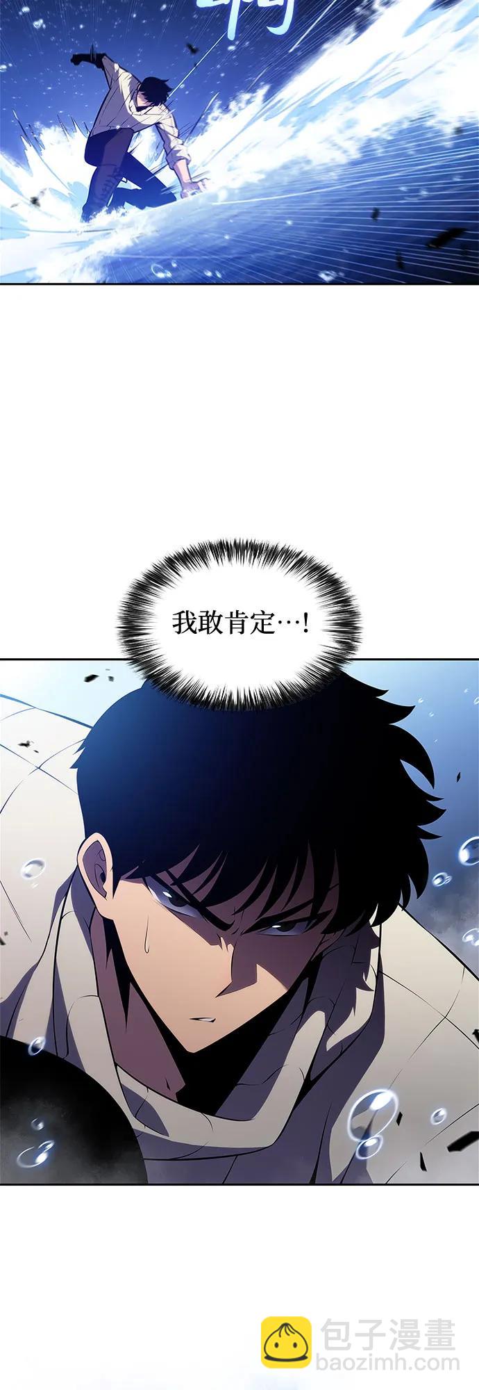 🍘我独自满级新手 [第183话] 失传的语言(2) 第38页