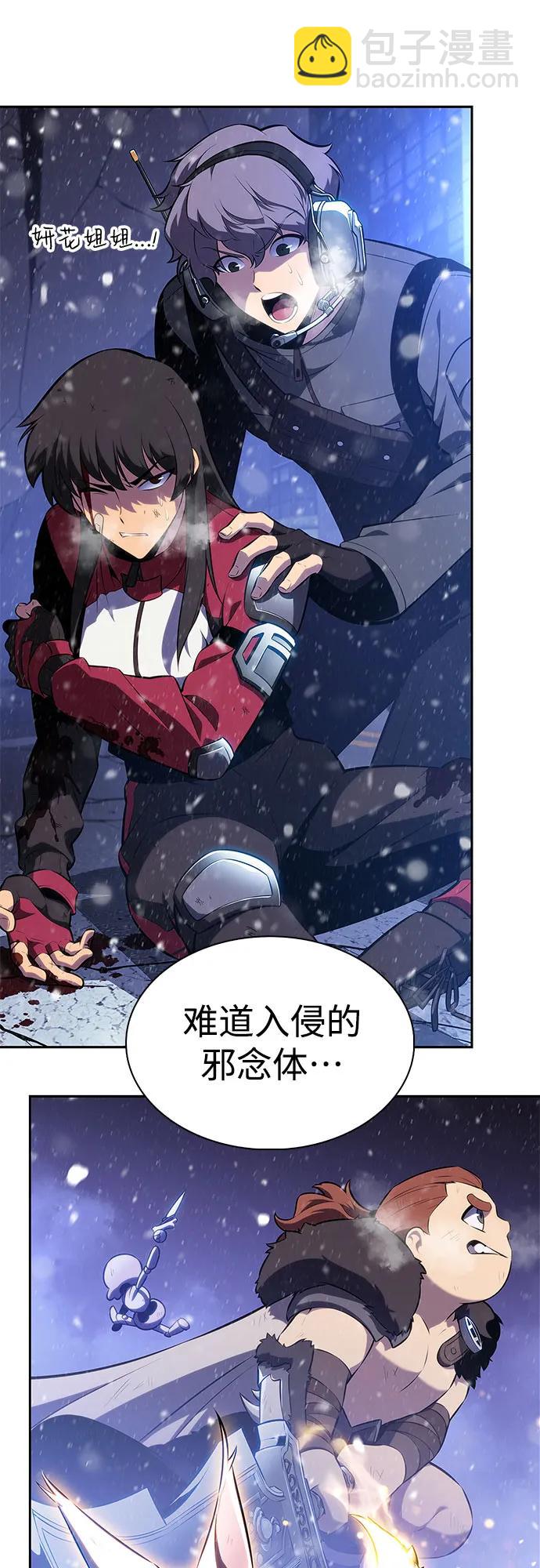 🍘我独自满级新手 [第183话] 失传的语言(2) 第44页