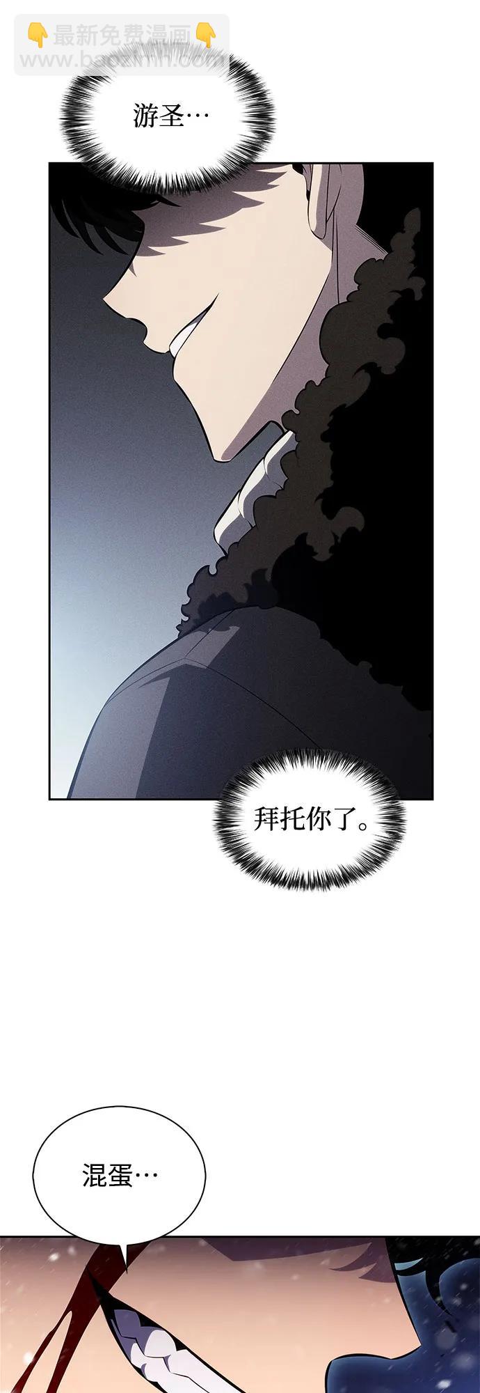 🍘我独自满级新手 [第183话] 失传的语言(2) 第48页