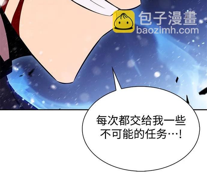 🍘我独自满级新手 [第183话] 失传的语言(2) 第49页