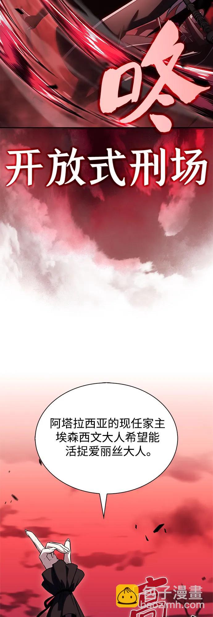 🍘我独自满级新手 [第183话] 失传的语言(2) 第6页