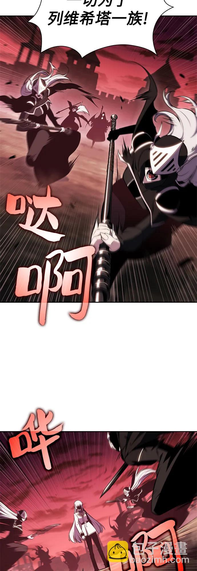 🍘我独自满级新手 [第183话] 失传的语言(2) 第8页