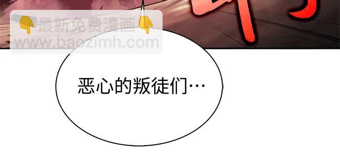 🍘我独自满级新手 [第183话] 失传的语言(2) 第9页
