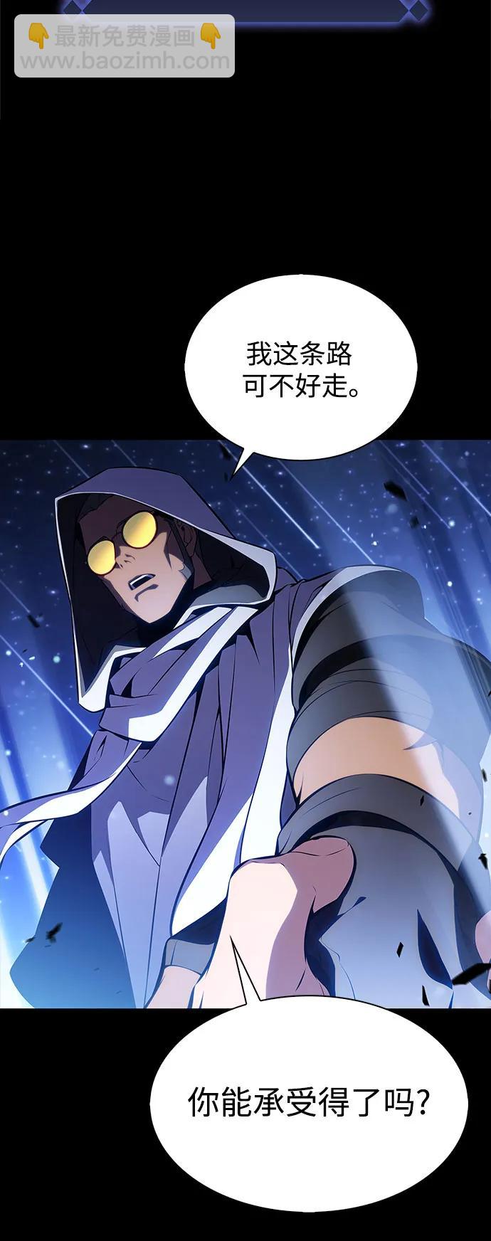 🍘我独自满级新手 [第185话] 比骄傲重要的东西(2) 第10页