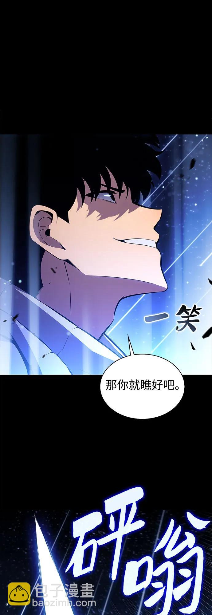 🍘我独自满级新手 [第185话] 比骄傲重要的东西(2) 第11页