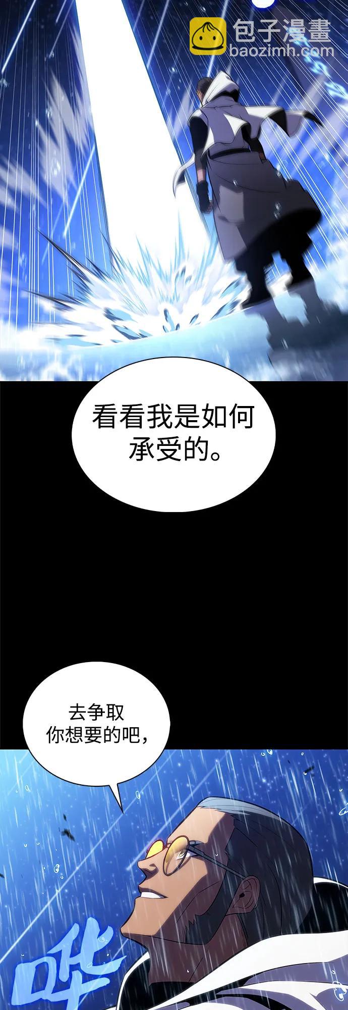 🍘我独自满级新手 [第185话] 比骄傲重要的东西(2) 第12页