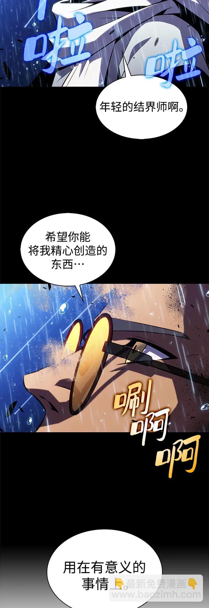 🍘我独自满级新手 [第185话] 比骄傲重要的东西(2) 第13页