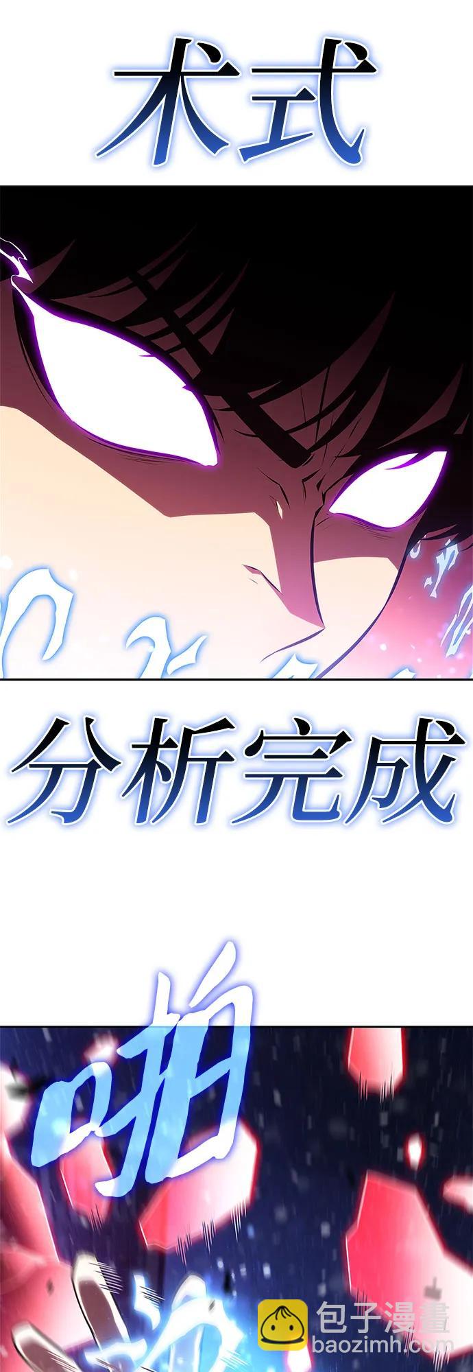 🍘我独自满级新手 [第185话] 比骄傲重要的东西(2) 第15页