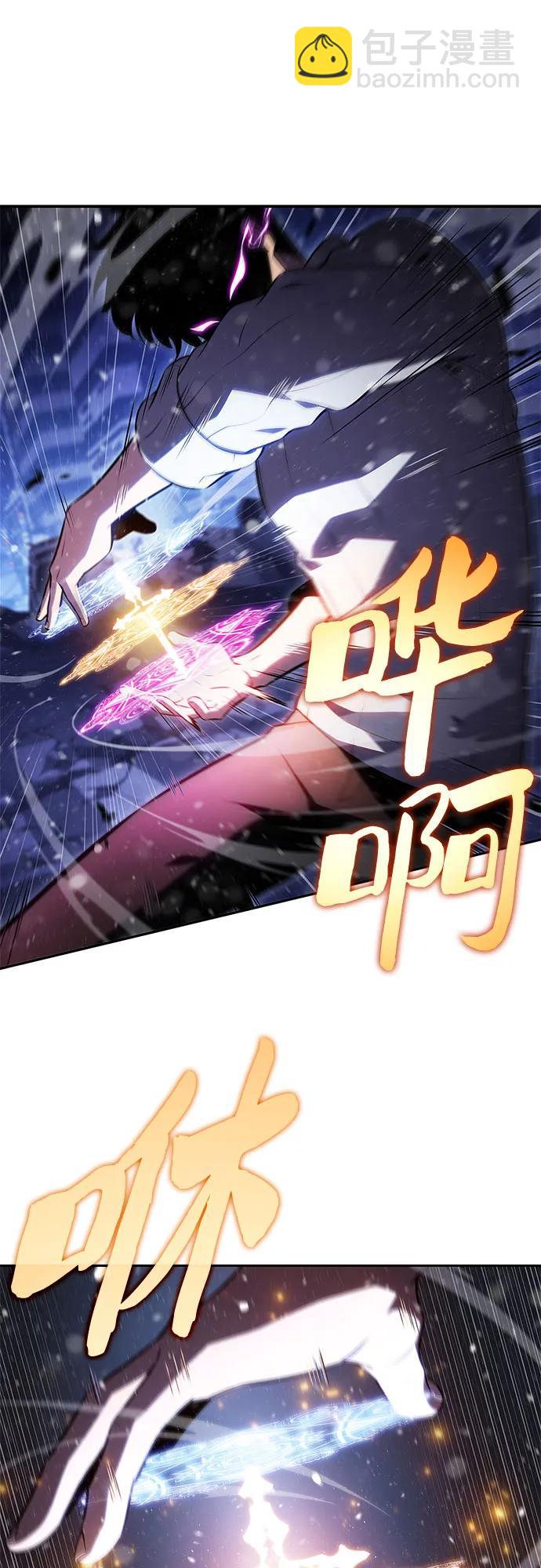 🍘我独自满级新手 [第185话] 比骄傲重要的东西(2) 第21页