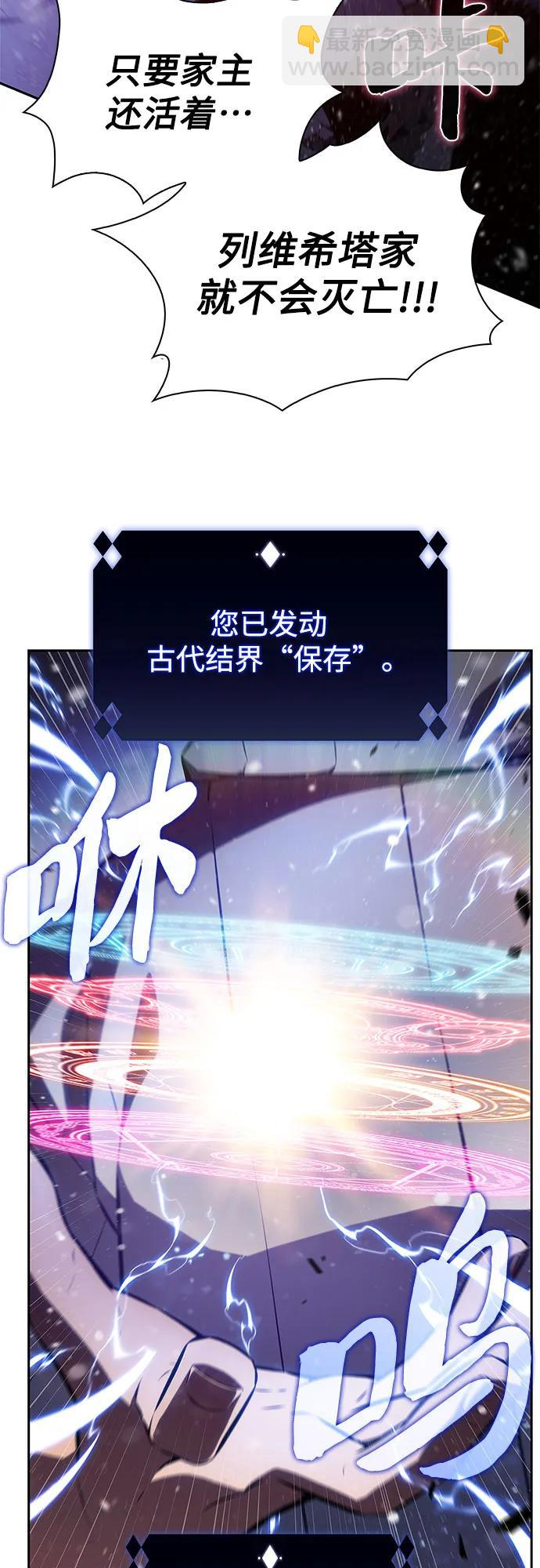 🍘我独自满级新手 [第185话] 比骄傲重要的东西(2) 第26页