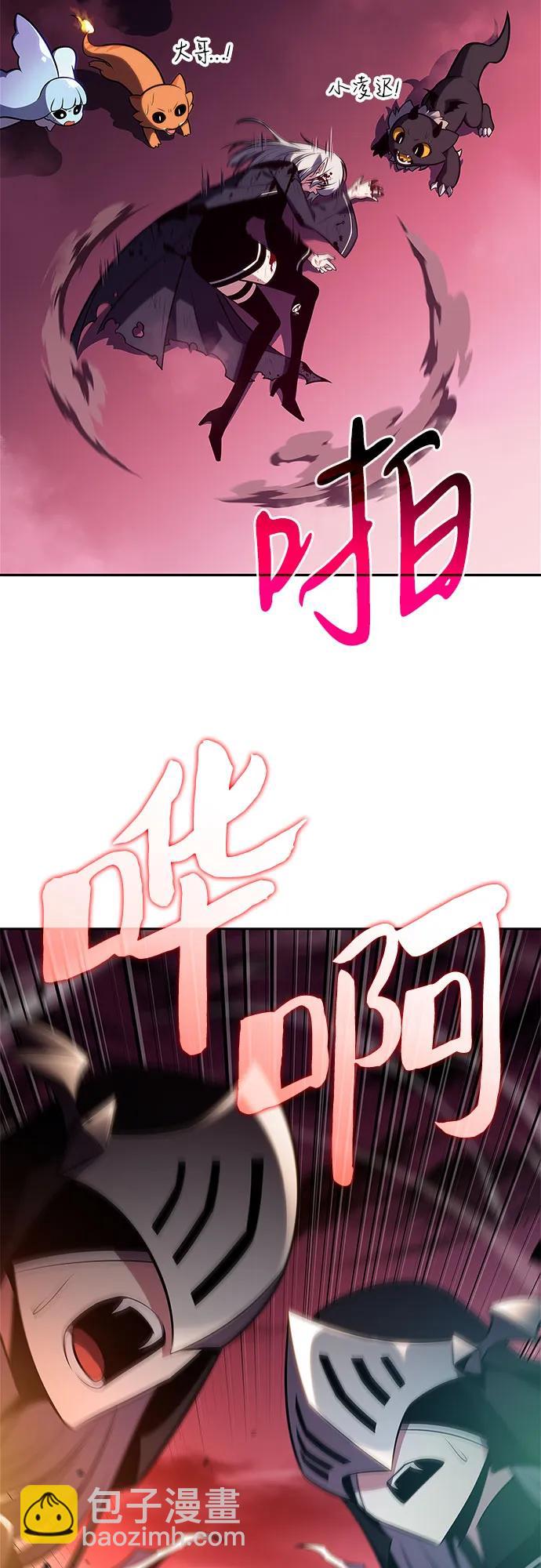 🍘我独自满级新手 [第185话] 比骄傲重要的东西(2) 第3页