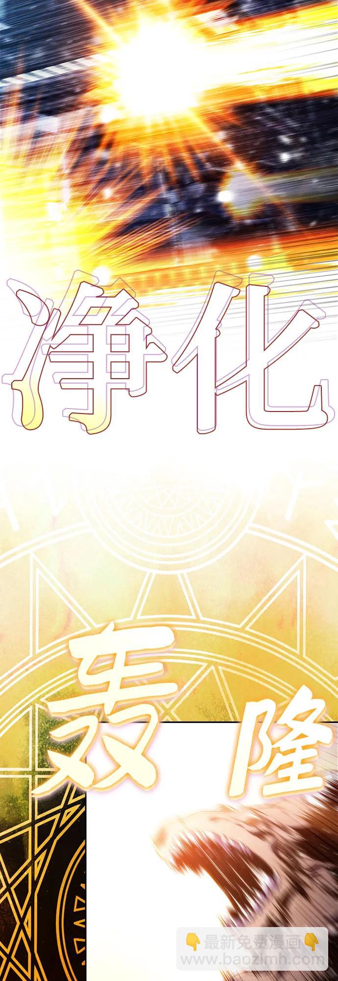 🍘我独自满级新手 [第185话] 比骄傲重要的东西(2) 第33页