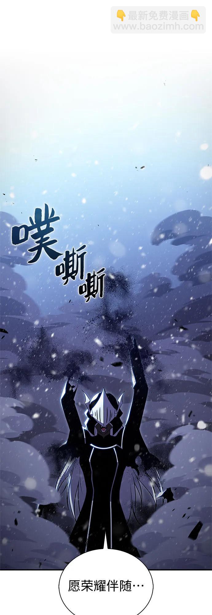 🍘我独自满级新手 [第185话] 比骄傲重要的东西(2) 第36页