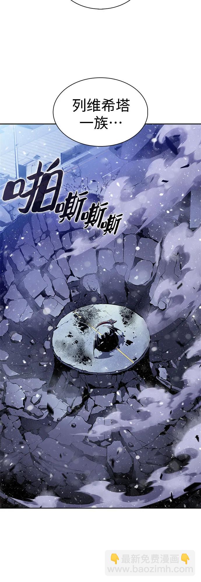 🍘我独自满级新手 [第185话] 比骄傲重要的东西(2) 第37页