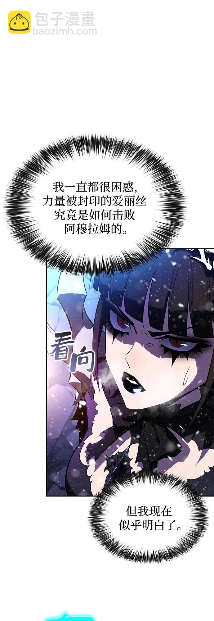 🍘我独自满级新手 [第185话] 比骄傲重要的东西(2) 第39页