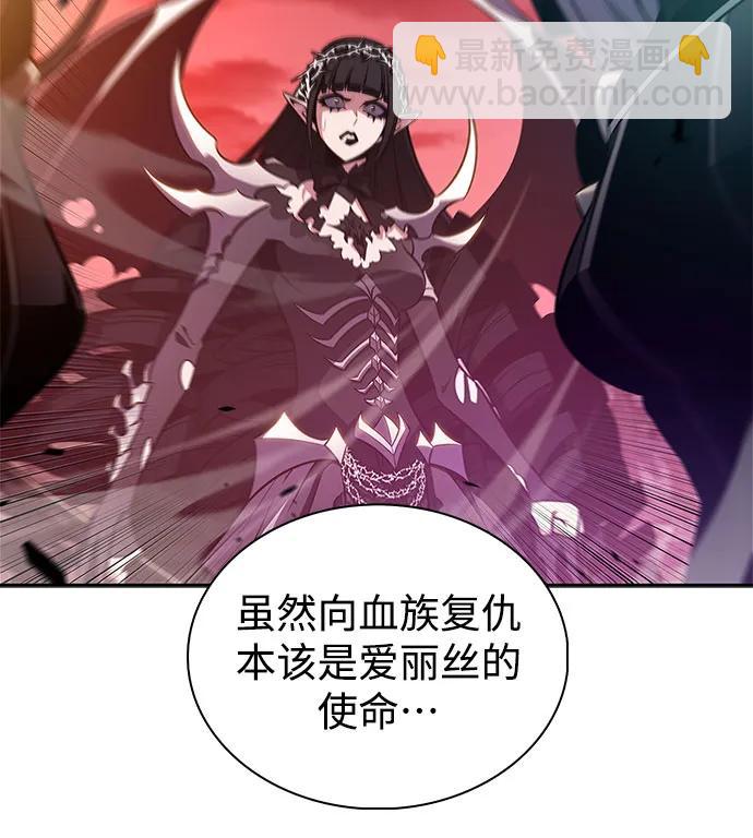 🍘我独自满级新手 [第185话] 比骄傲重要的东西(2) 第4页