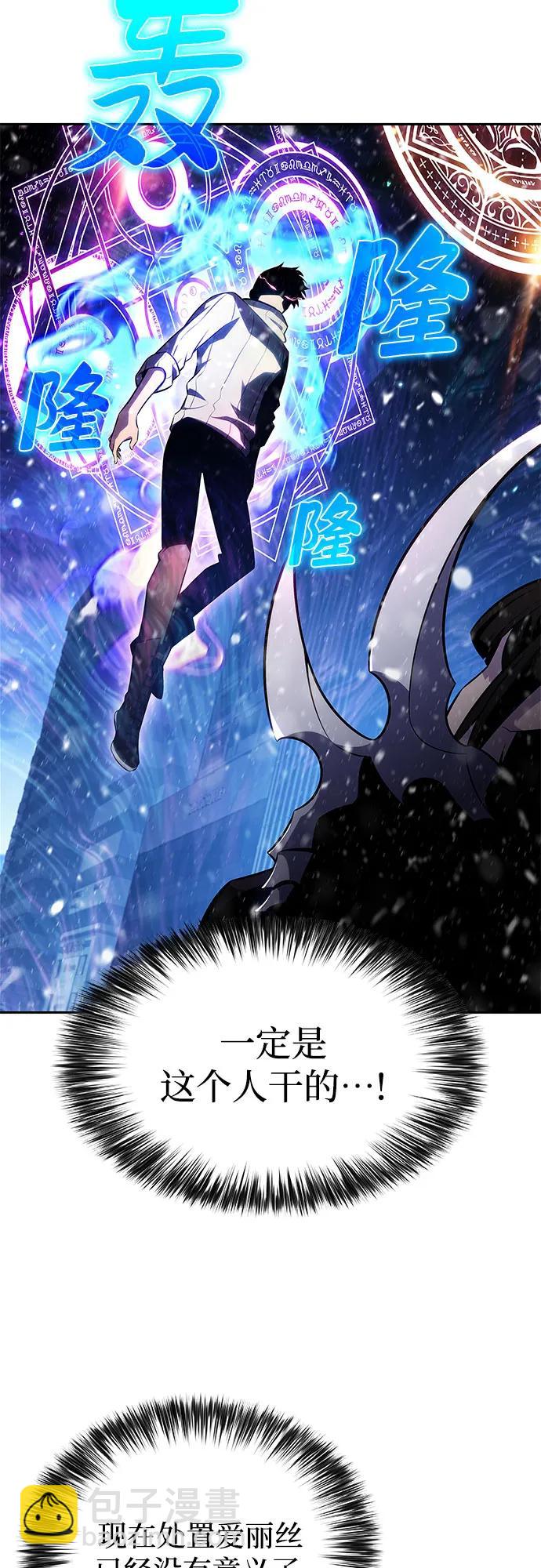 🍘我独自满级新手 [第185话] 比骄傲重要的东西(2) 第40页