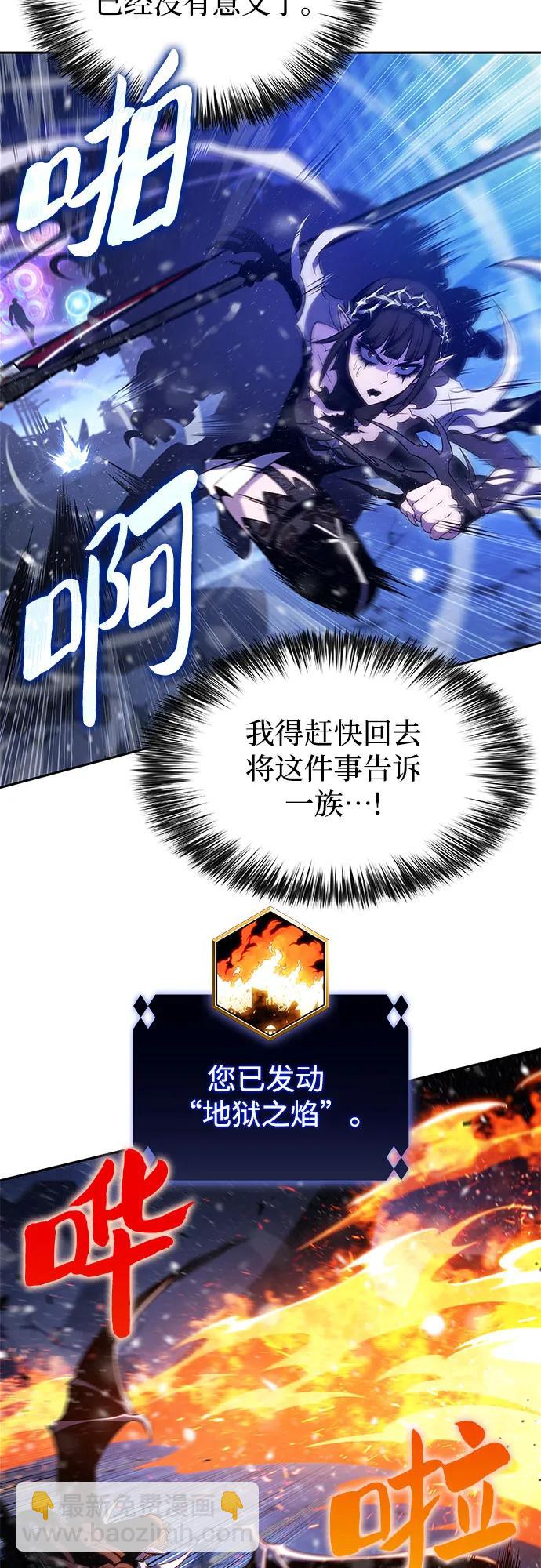 🍘我独自满级新手 [第185话] 比骄傲重要的东西(2) 第41页