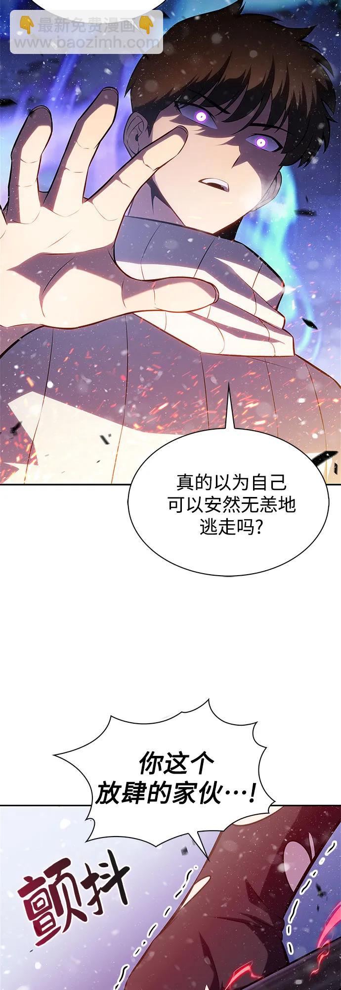 🍘我独自满级新手 [第185话] 比骄傲重要的东西(2) 第44页
